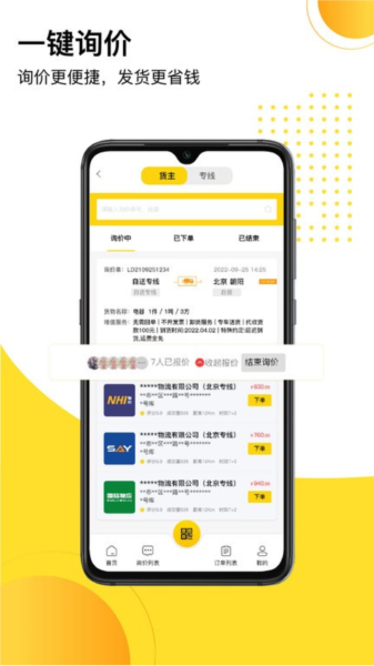 發貨幫(3)