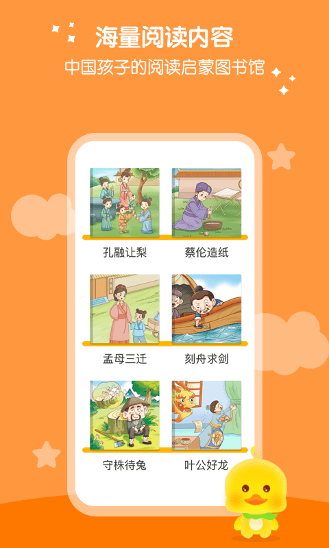 春暖阅读课(1)