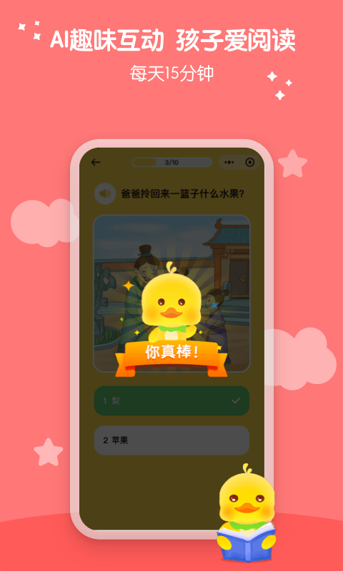 春暖阅读课(2)