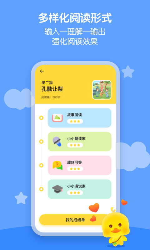 春暖阅读课(3)