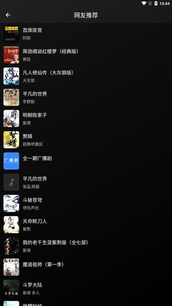 愛書音聽書(1)