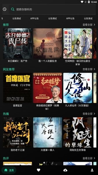 愛書音聽書(3)