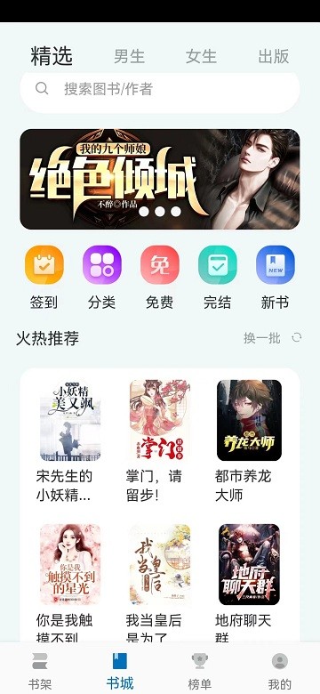 楠木小說(2)