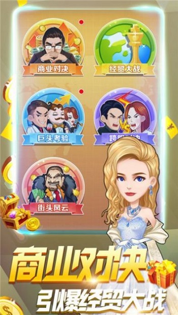 豪宅大亨(2)