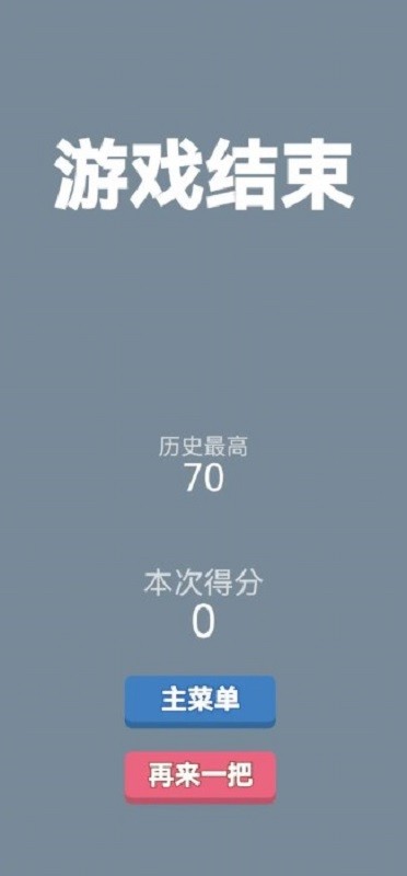 2048彈射(1)