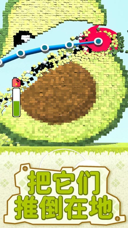 拆掉一切(2)