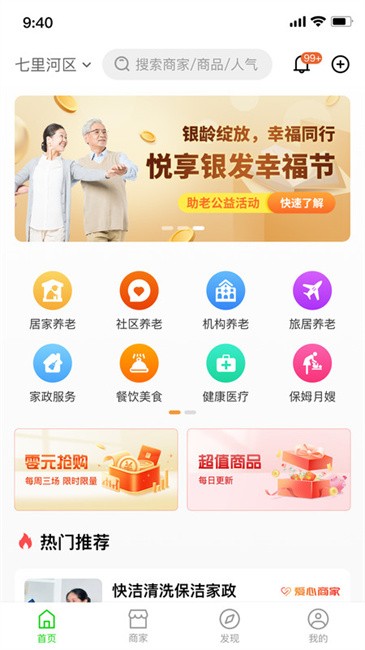 江子為民(2)