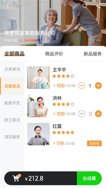 江子為民(1)
