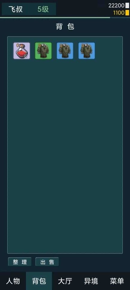 异境行者(1)