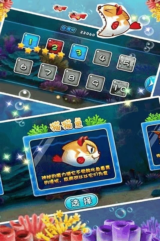 大鱼吃小鱼2(1)