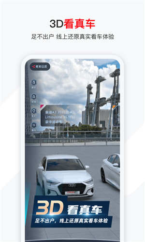 有車以后(4)