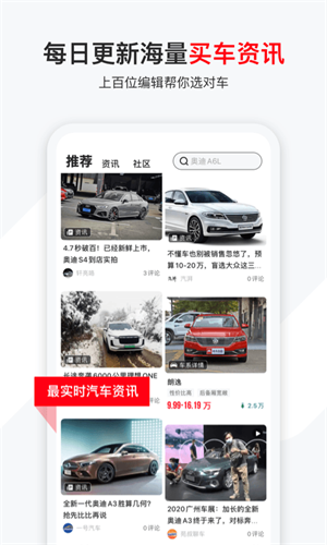 有車以后(2)