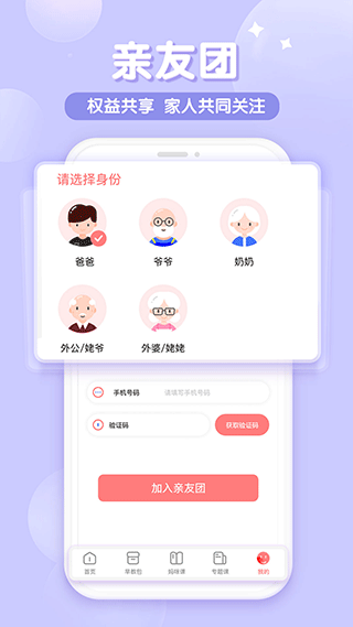 可可獅早教育兒(4)