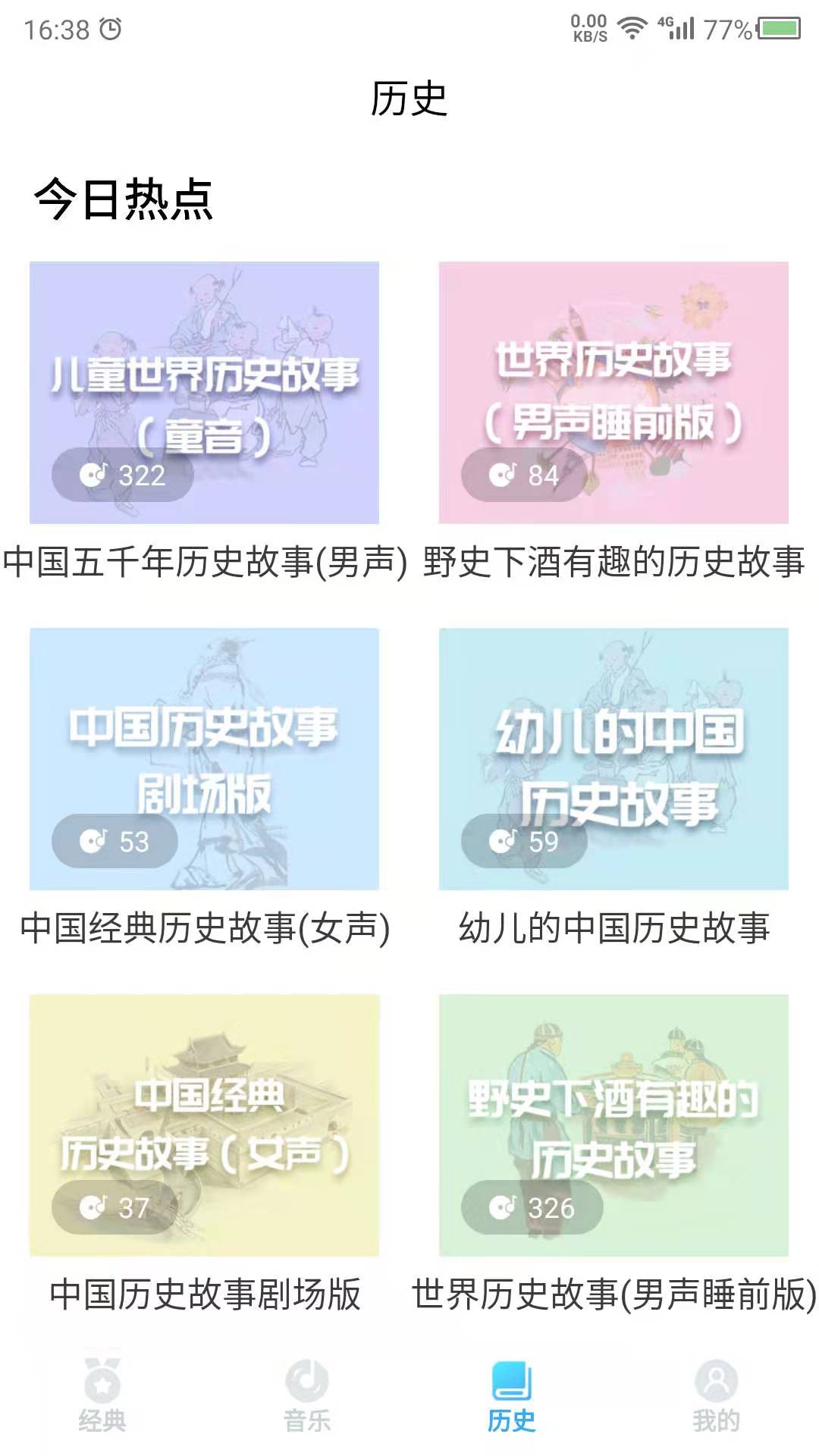 聽故事(2)
