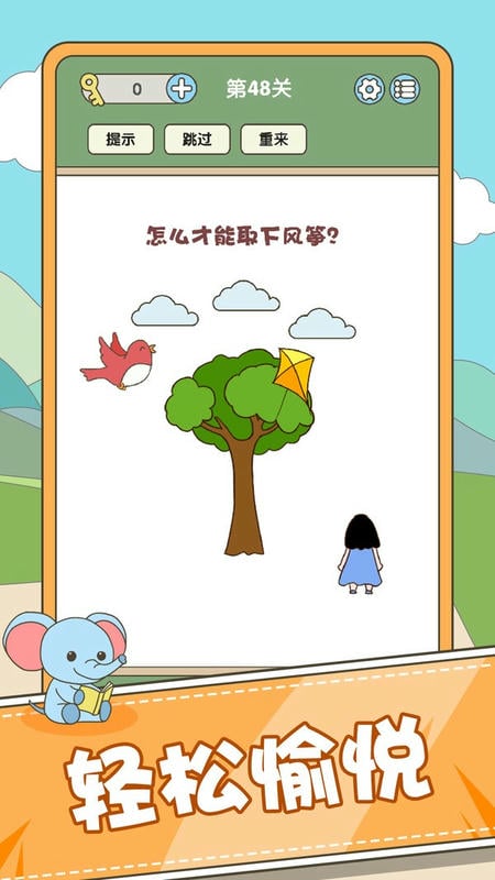 全民脑力挑战(2)