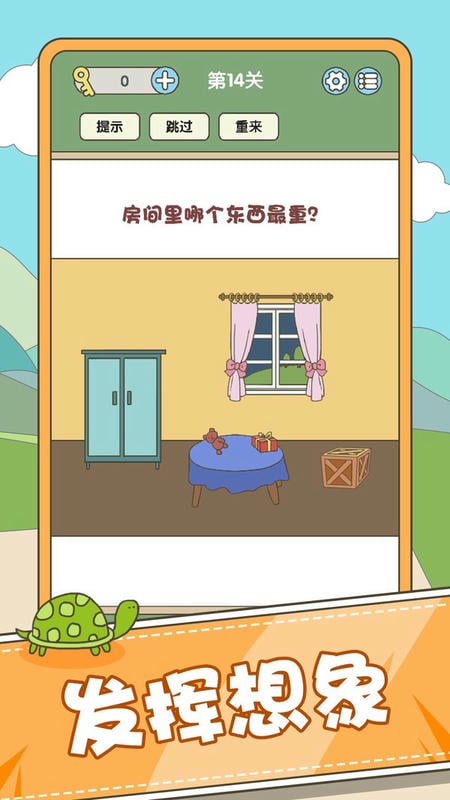 全民脑力挑战(1)