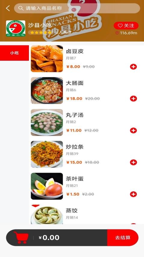 伍梦民众(3)