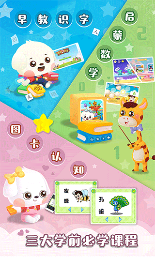 哆哆天才樂園(1)