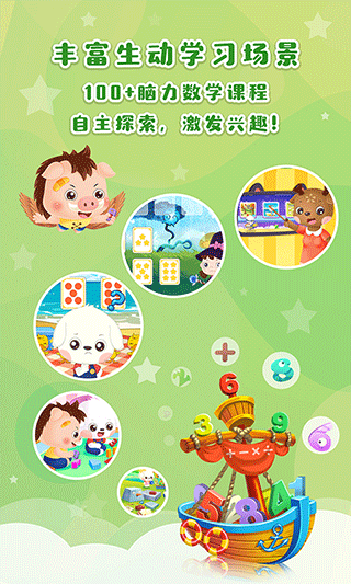 哆哆天才樂園(2)