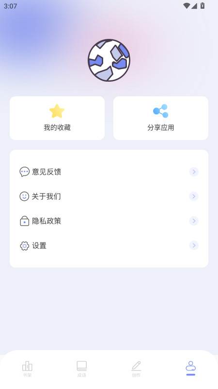 第二书包阅读器(3)