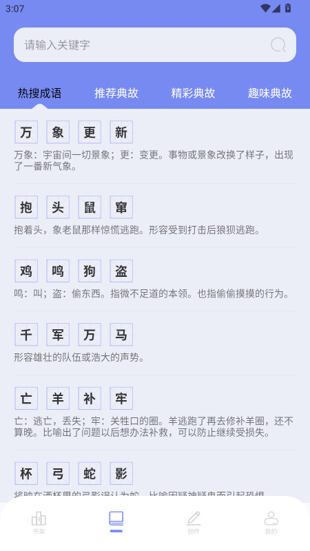 第二书包阅读器(1)
