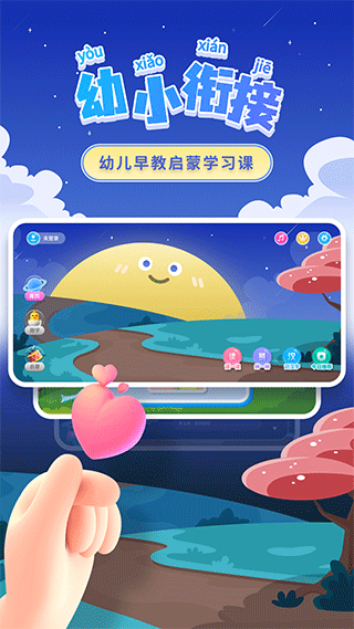 幼小銜接拼音(1)