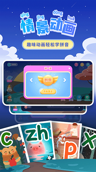 幼小銜接拼音(2)