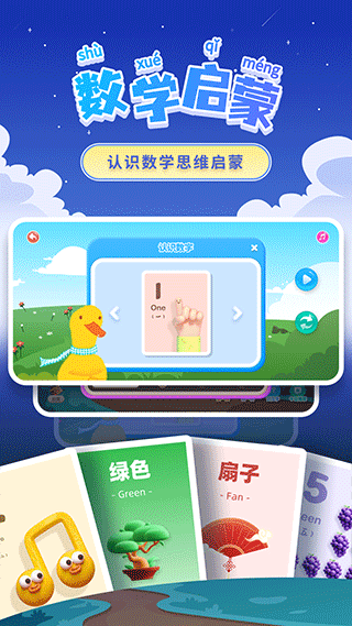 幼小銜接拼音(3)