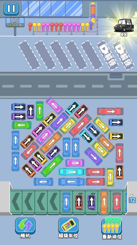 暴走停車場(3)