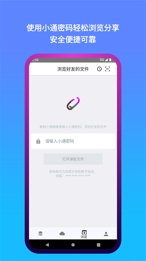 城通网盘app(2)