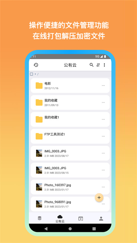 城通网盘app(1)