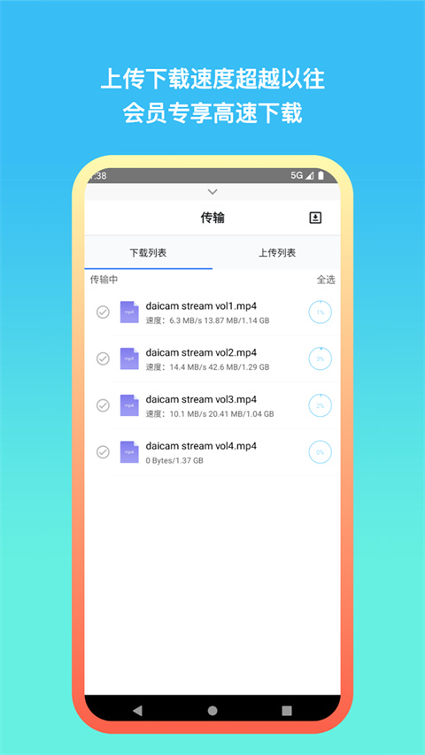 城通网盘app(4)