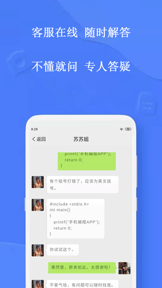 手機編程王(3)