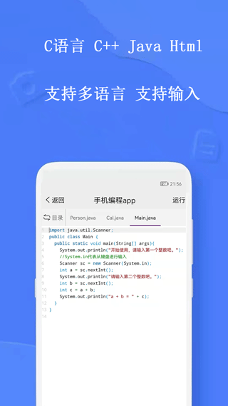 手機編程王(4)