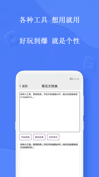 手機編程王(5)