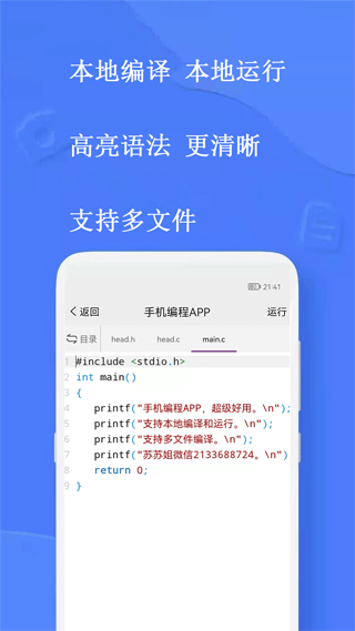 手機編程王(1)
