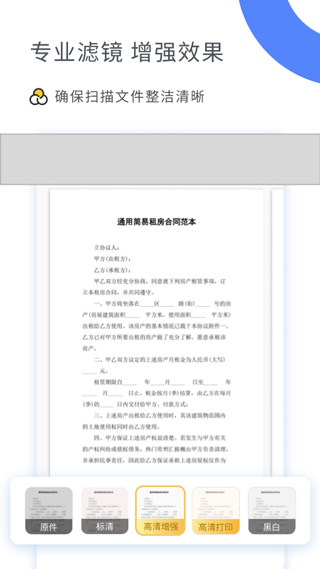 扫描大师(4)