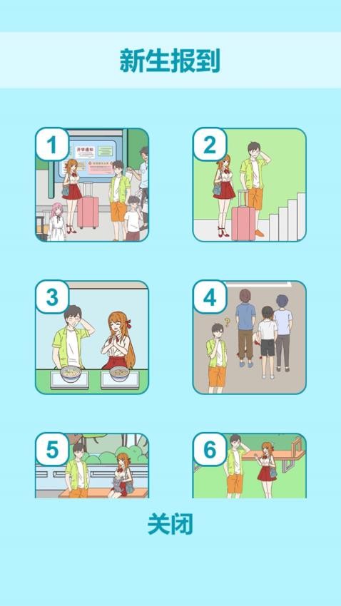 少女我來護(3)