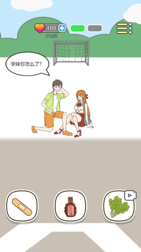 少女我來護(2)