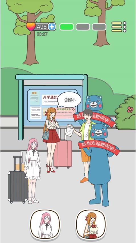 少女我來護(4)