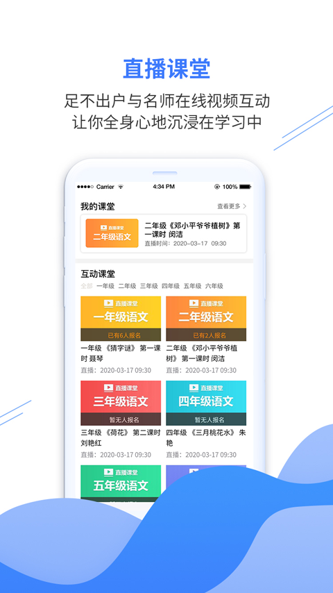 億谷智慧教育(2)
