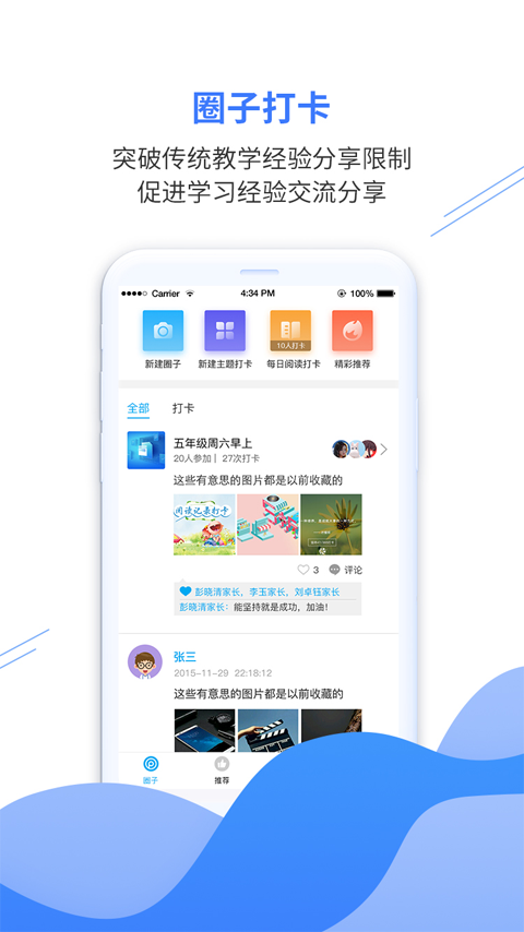 億谷智慧教育(1)