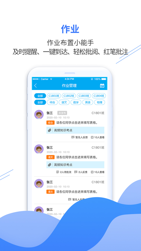 億谷智慧教育(3)