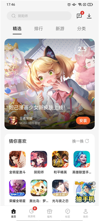 realme游戏空间(3)