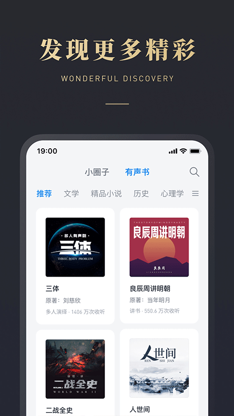 微信讀書最新版(1)