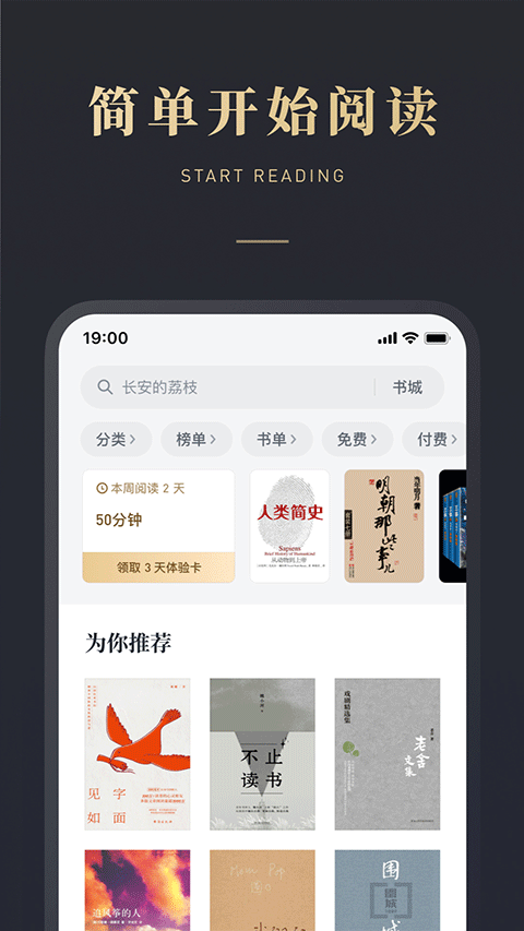 微信讀書最新版(3)