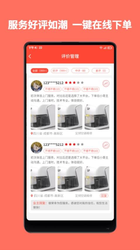 同城魯班(2)