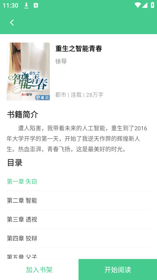 秋水阅读(2)