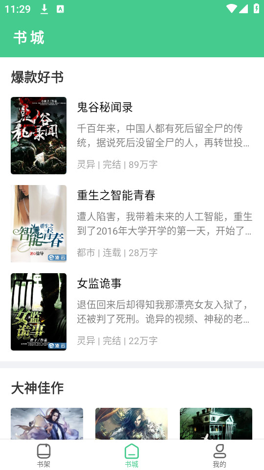秋水阅读(1)