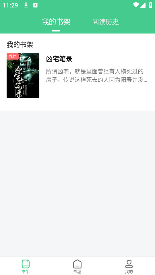 秋水阅读(3)